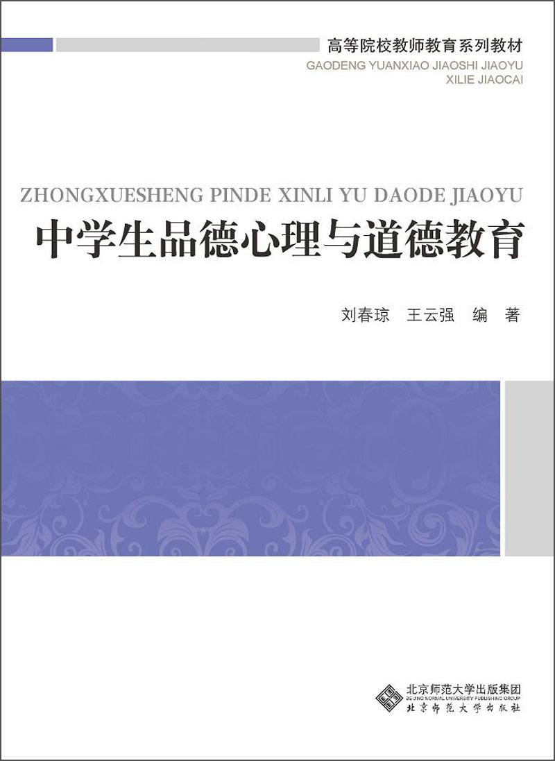 中等职业学校德育教材_中等职业学校德育课视频_中等职业技术学校德育课本