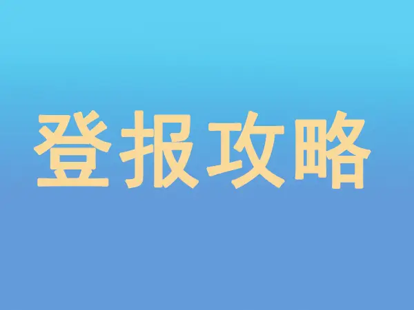 身份证遗失声明书_二代身份证挂失声明_身份证登报挂失声明