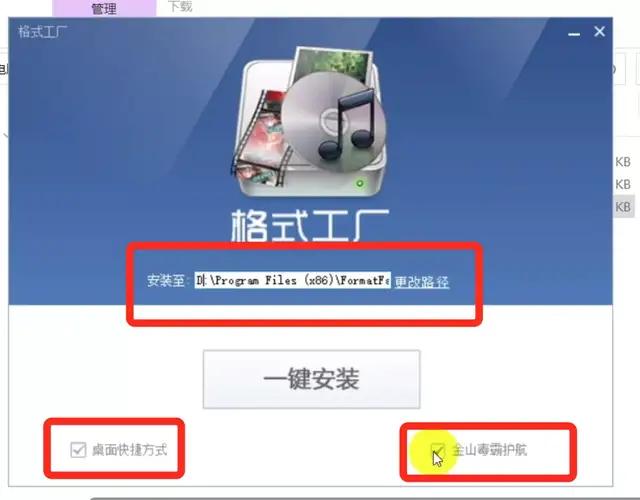 安装软件商店_freebsd如何安装软件_安装软件需要密码怎么取消