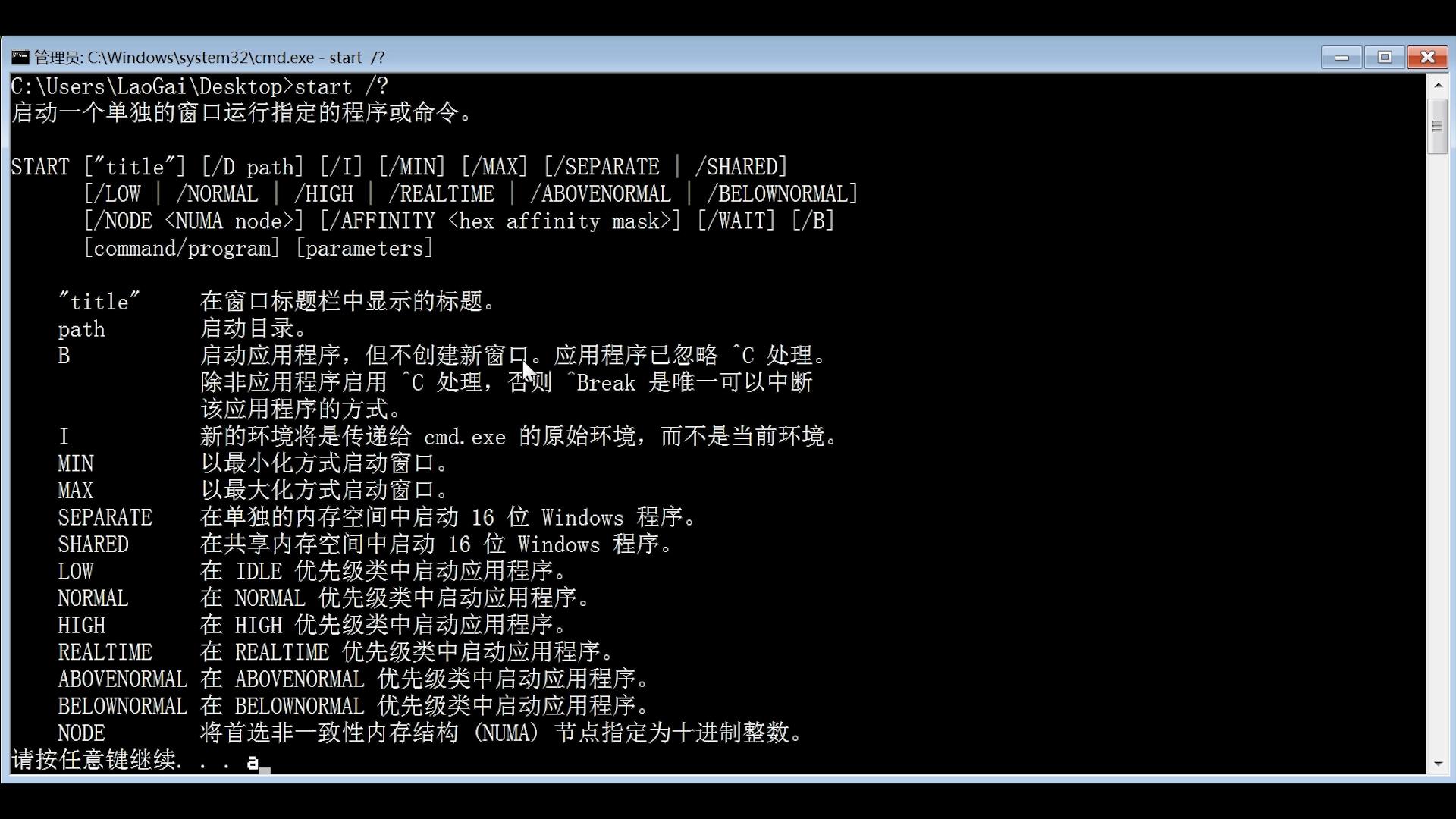 开机启动命令是_dos命令开机启动项_dos命令启动项