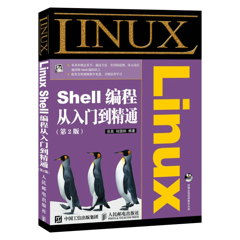 实验名称:linux用户管理-探索Linux用户管理：从零到掌握，简单易学的技巧