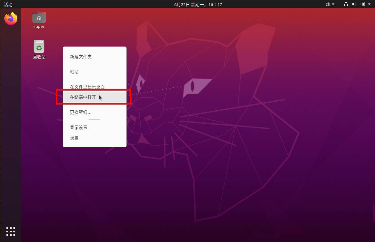 ubuntu系统tar.c后缀文件解压方法_ubuntu解压.tar_ubuntu解压gz