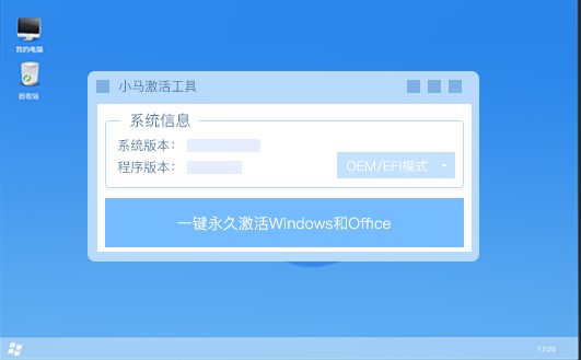 激活工具好用吗_win 10 激活工具哪个好_win10激活工具安全吗知乎