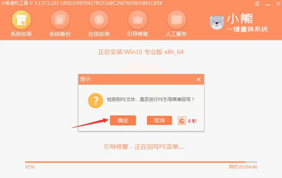 一键还原位系统win7能用吗_一键还原win7系统32位_一键还原win7系统会怎么样