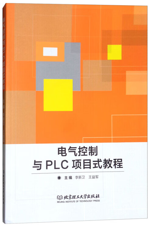 plc卷子_电控plc试卷_plc控制题目