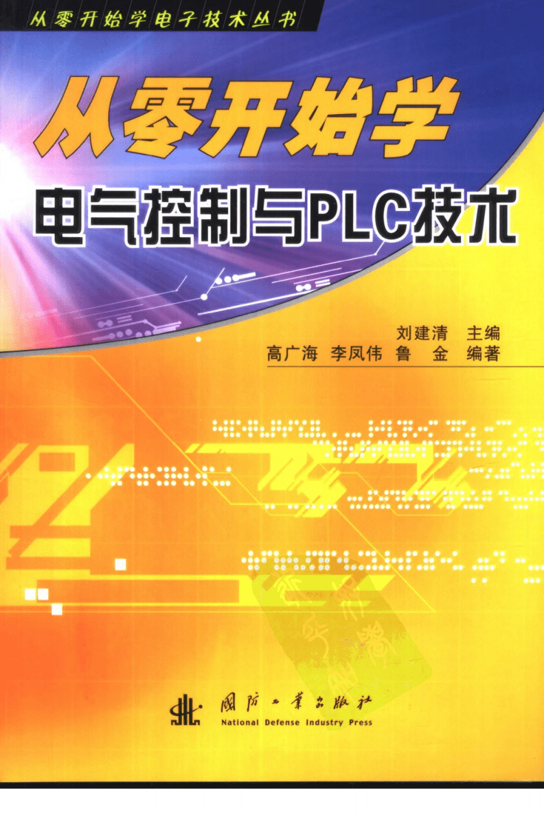 plc卷子_电控plc试卷_plc控制题目