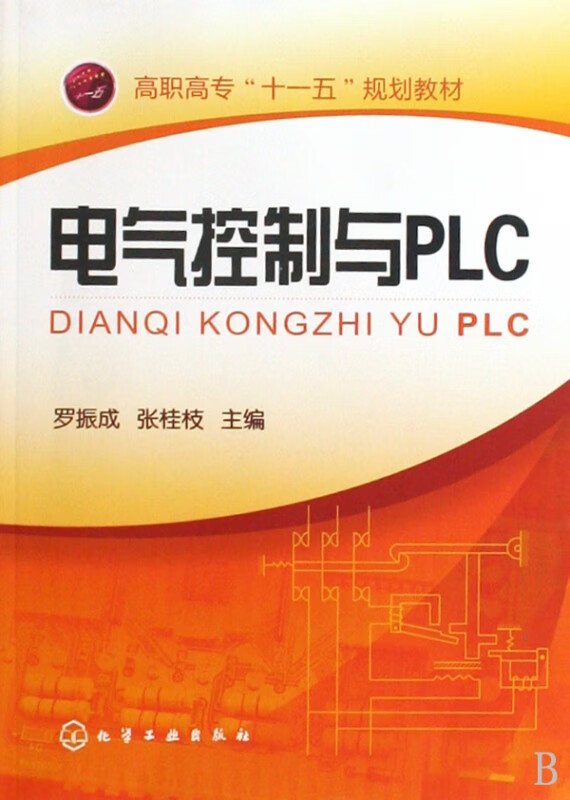 plc控制题目_电控plc试卷_plc卷子