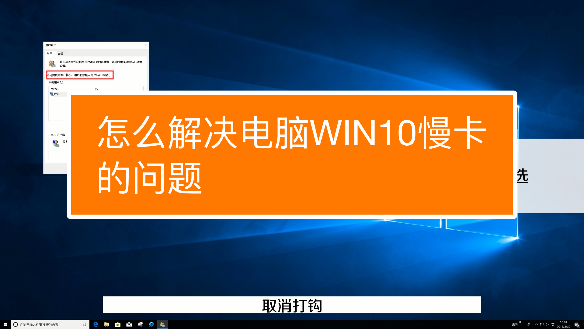 装了win10电脑变卡_安装win10变卡_电脑装win10卡怎么办