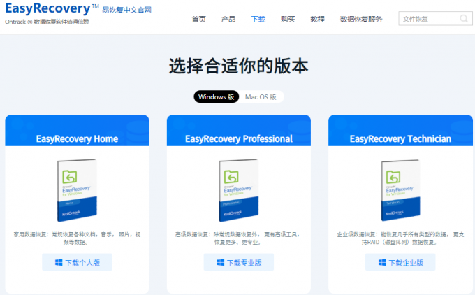 easyrecovery怎么使用_easyrecovery怎么使用_easyrecovery怎么使用