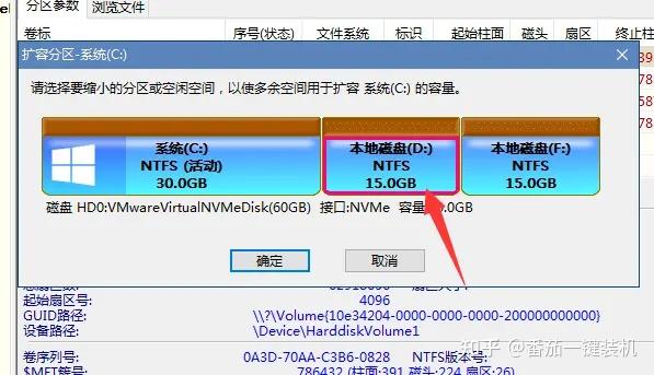 分区助手增加c盘空间_分区助手给c盘增加空间_c盘分区助手空间增加怎么删除