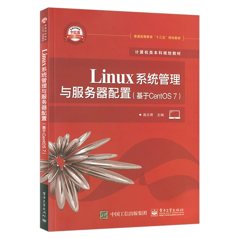 centos安装教程-探索Linux：安装CentOS系统经验分享及教程指南