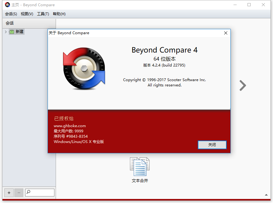 破解版游戏_破解软件库_bcompare 怎么破解