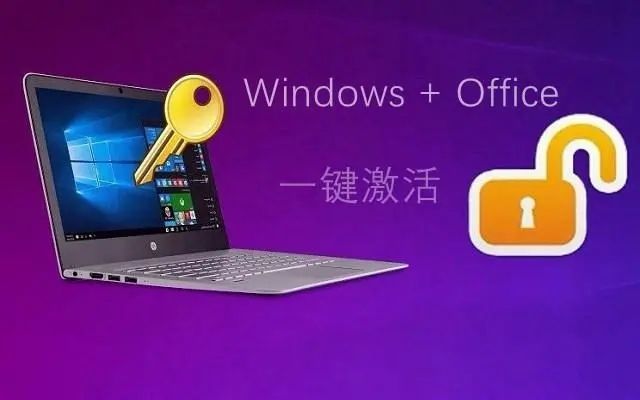 window10激活软件下载_windows激活软件下载_win10激活免费软件下载