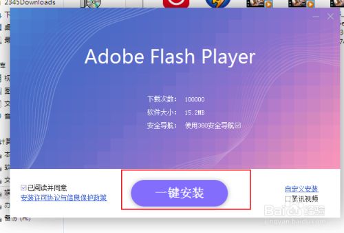 苹果手机flash播放器_flash生成的exe文件苹果手机怎么播放_ios如何播放flash