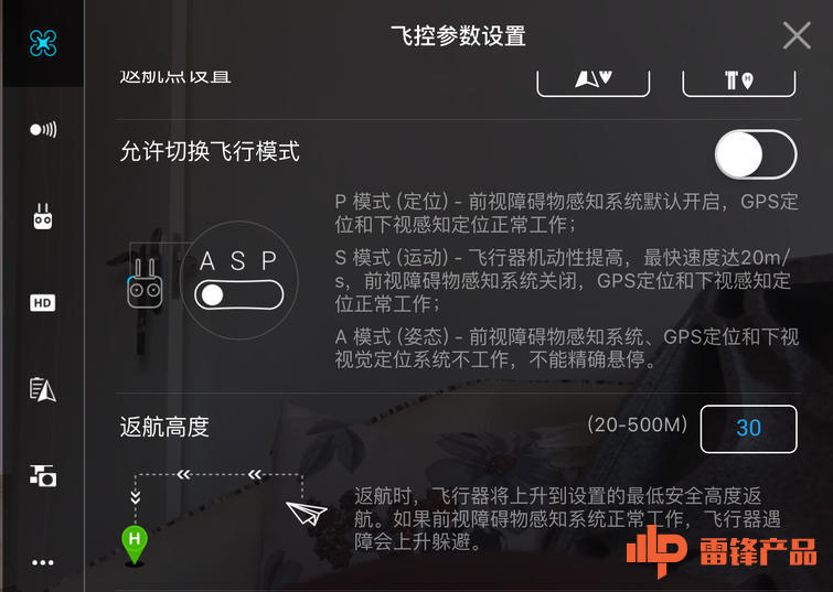 飞控gps安装注意事项_飞控无线模块_飞控gps模块