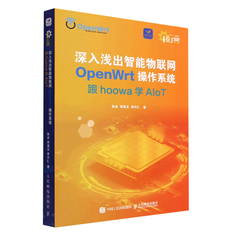 有线无线叠加openwrt-OpenWrt操作系统叠加有线无线网络，提升覆盖范围与稳定性