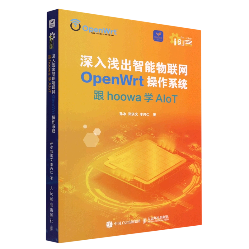 openwrt无线叠加_有线无线叠加openwrt_openwrt两条宽带叠加