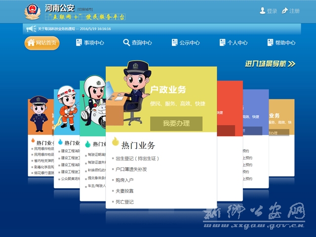 网上公安局户籍查询_公安系统户籍查询网站_公安局户籍查询系统