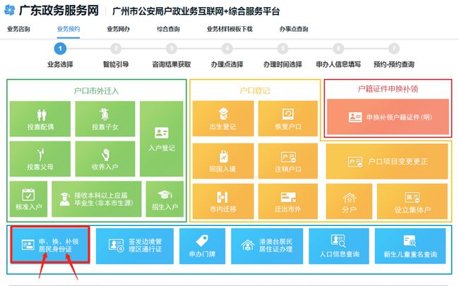 公安系统户籍查询网站_公安局户籍查询系统_网上公安局户籍查询