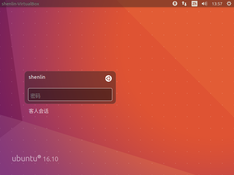 打开设置上锁_virtualbox上ubuntu打不开设置_打开设置上的指纹