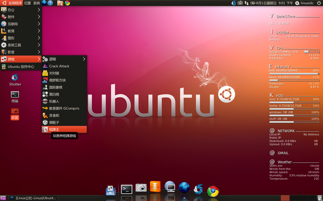 ubuntu系统语言-探寻Ubuntu系统语言魅力：简洁明了，充满力量，开源精神闪耀