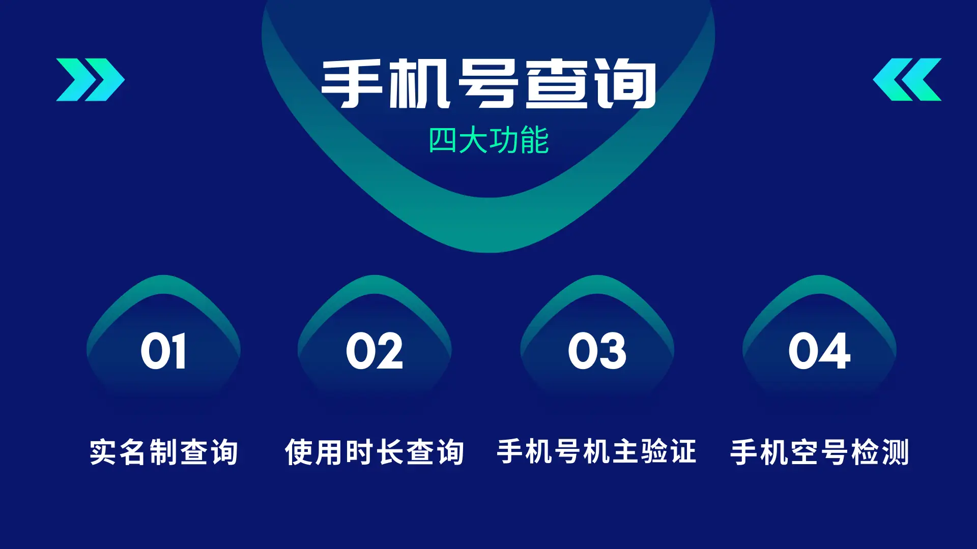 身份证号查手机号码怎么查询_查证号码是多少_证件号码查姓名