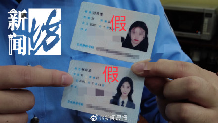 假身份证图片怎么弄-如何制作逼真的假身份证？技巧分享与注意事项