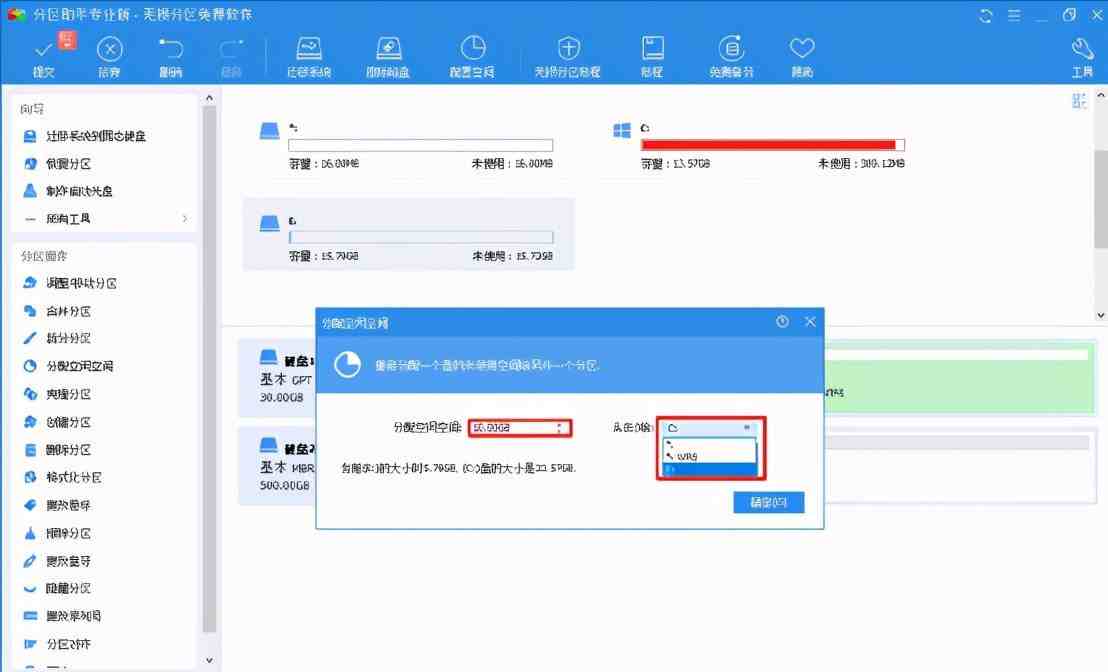 分区助手系统盘_分区助手*盘_分区助手 盘不见了