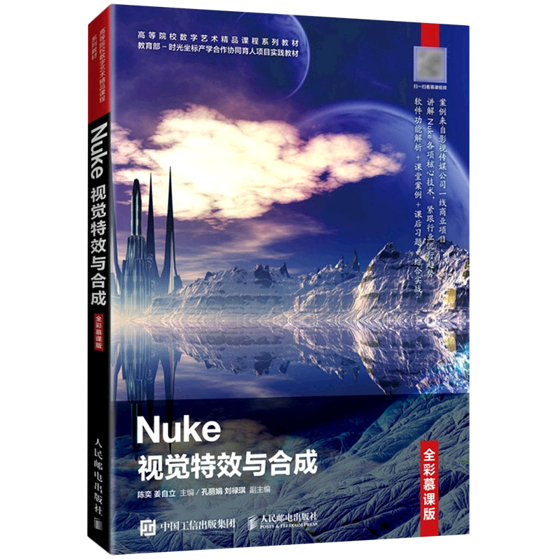 nuke教程-学习NUKE：挑战与乐趣，创造视觉艺术的可能性