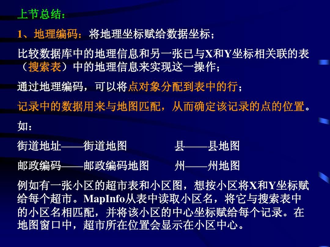 投影转换的三种方式_投影转换器怎么使用教程_mapinfo投影转换