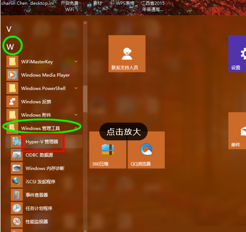 wind10激活工具_激活工具图片_图吧win10激活工具