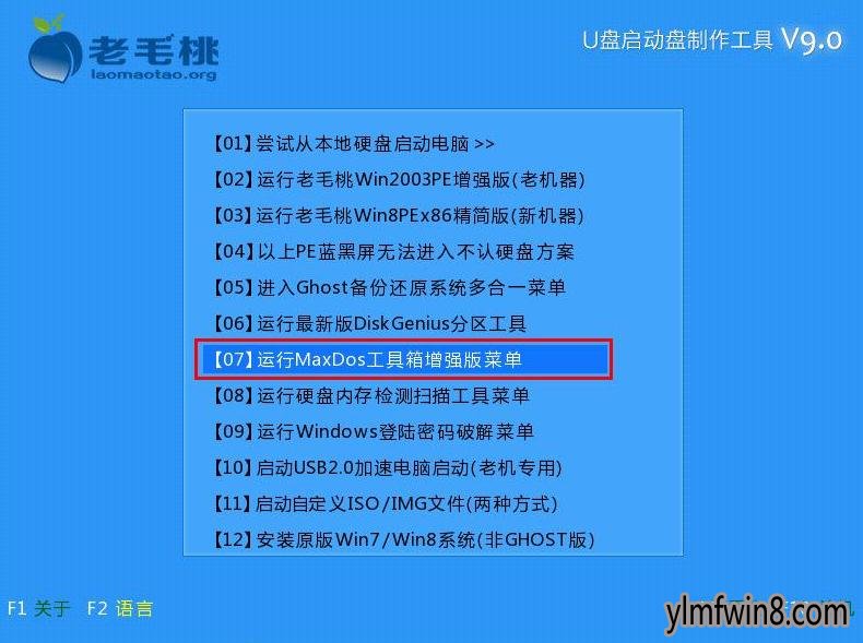 雨林木风pe装机不能用_雨林木风pe怎么安装系统_雨林木风pe装机教程