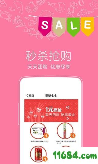 团购App_团购达人怎么做_天天团购 api