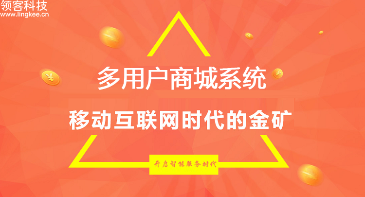 商城客户端_商城用户的作用是什么_多用户商城系统 iwebshop