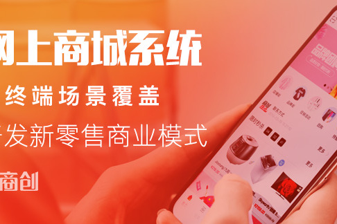 商城客户端_商城用户的作用是什么_多用户商城系统 iwebshop