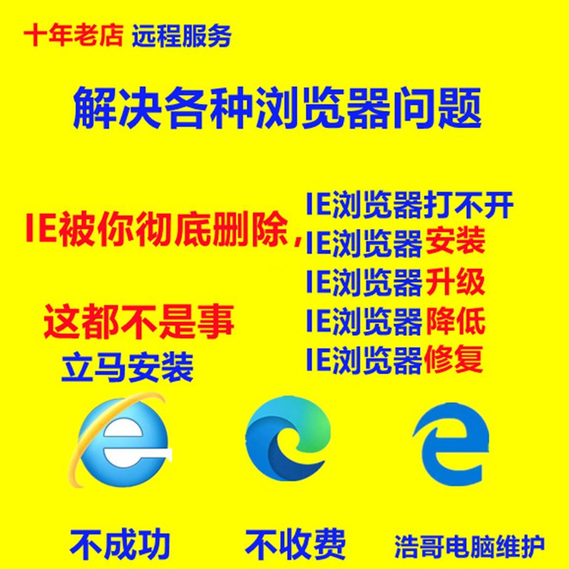 ie浏览器重置怎么设置_重置ie浏览器设置在哪里_重置ie浏览器cmd命令