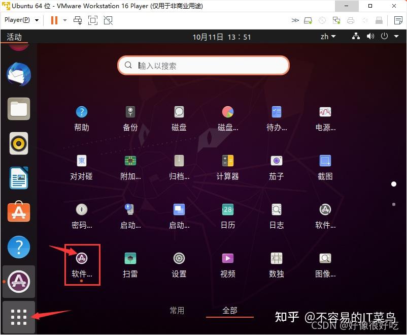 ubuntu16桌面版安装_ubuntu1204桌面版下载_ubuntu1204桌面版下载