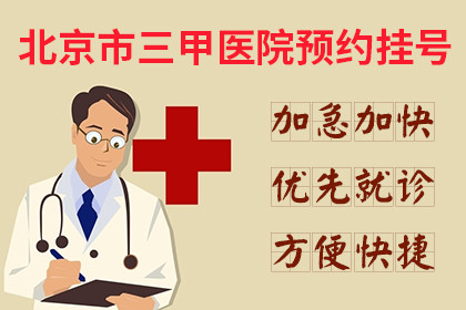 朝阳医院网上挂号app：让看病更便利更省时，解决上班族排队挂号难题