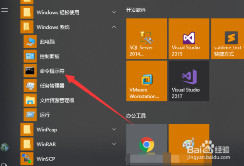 命令启动任务管理器_命令启动jar包_windows启动的命令