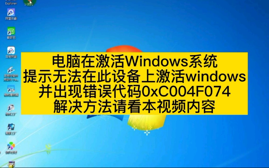 电脑在恢复出厂设置后无法激活windows怎么解决_电脑在恢复出厂设置后无法激活windows怎么解决_电脑恢复出厂设置后激活