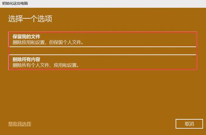 电脑在恢复出厂设置后无法激活windows怎么解决_电脑在恢复出厂设置后无法激活windows怎么解决_电脑恢复出厂设置后激活