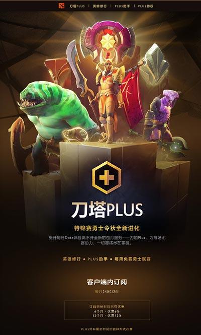 dota2高画质配置要求_dota2高清材质命令启动项_dota2高清材质命令启动项