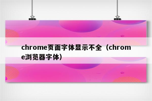 浏览器google搜索入口_google 浏览器 flash_浏览器google下载