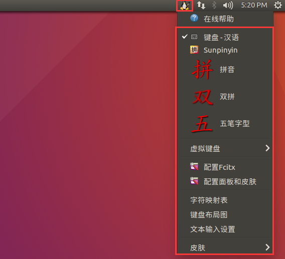 ubuntu20切换输入法_ubuntu输入法切换快捷_ubuntu 切换输入法快捷键