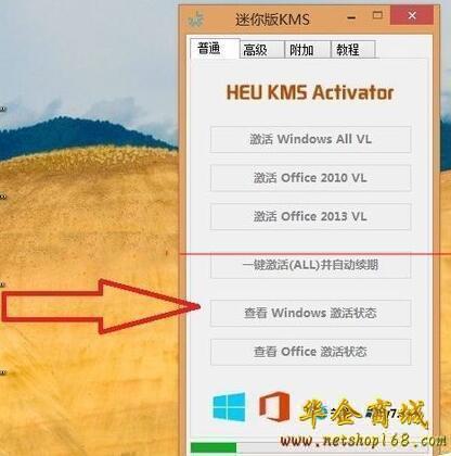 kmswin10激活工具_激活工具怎么用_激活工具被电脑拦截了怎么办