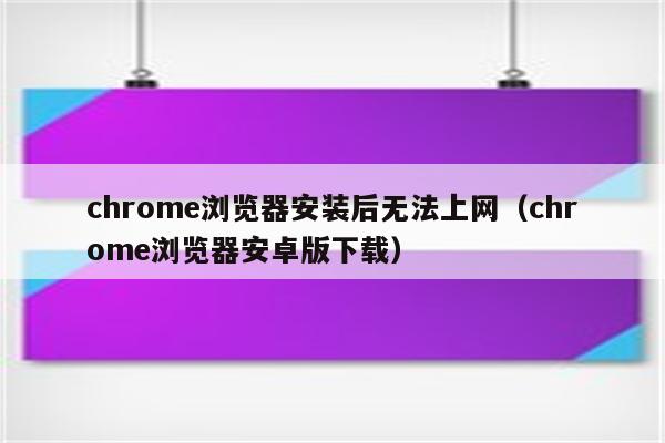 chrome的flash_chrome的flash_chrome的flash