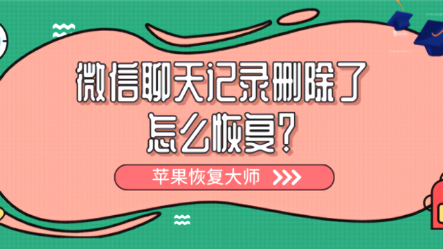 微信恢复免费软件下载安装_免费的微信恢复软件_微信恢复免费软件下载