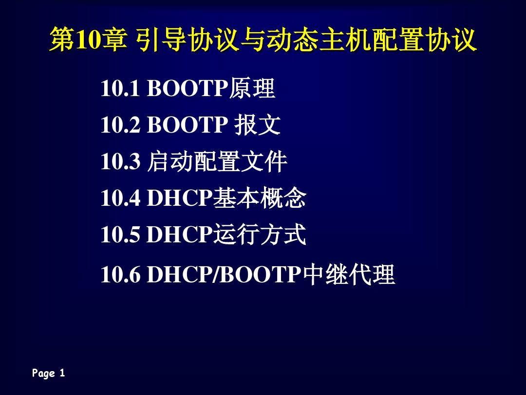 技术原理图_bootp与tftp技术介绍及原理_技术原理有哪些