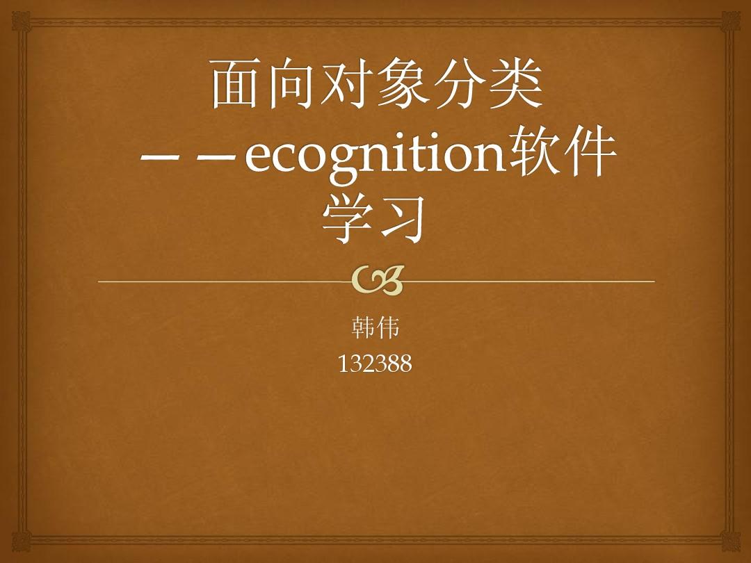 土壤质量指数法_土壤指标的测定_ecognition 建筑物指数,土壤指数