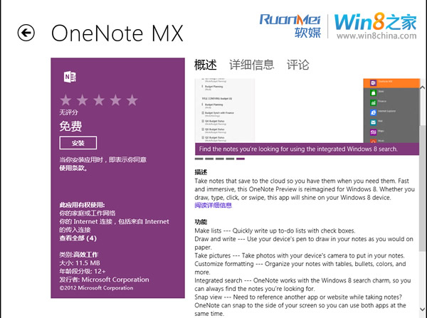 升级版专业维修打火机工具_win8.1升级专业版_windows8专业版如何升级81